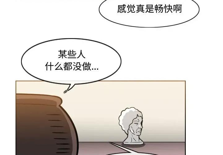 恶劣时代 恶劣时代-第 47 话 第3页