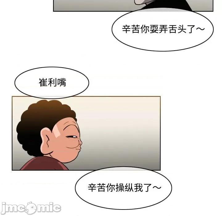 恶劣时代 恶劣时代-第 47 话 第5页