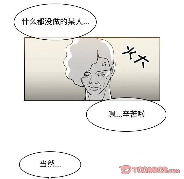 恶劣时代 恶劣时代-第 47 话 第6页