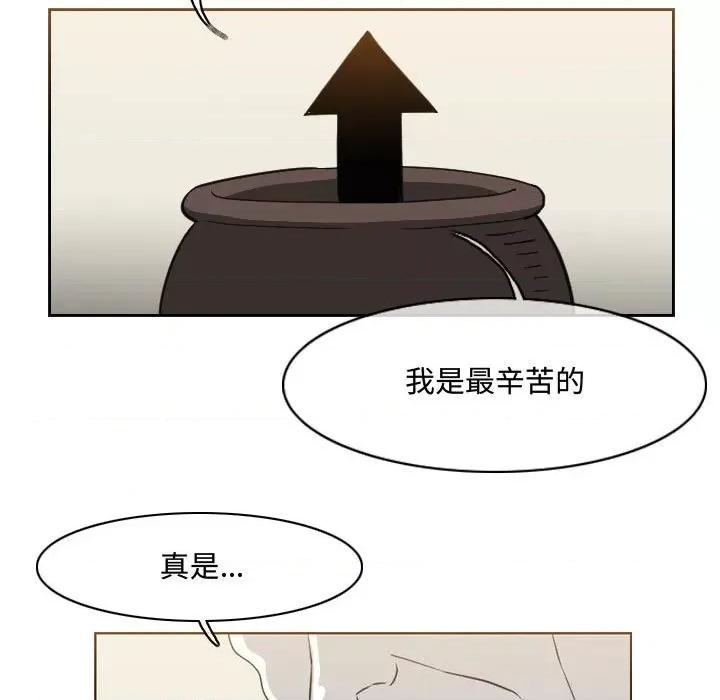 恶劣时代 恶劣时代-第 47 话 第7页