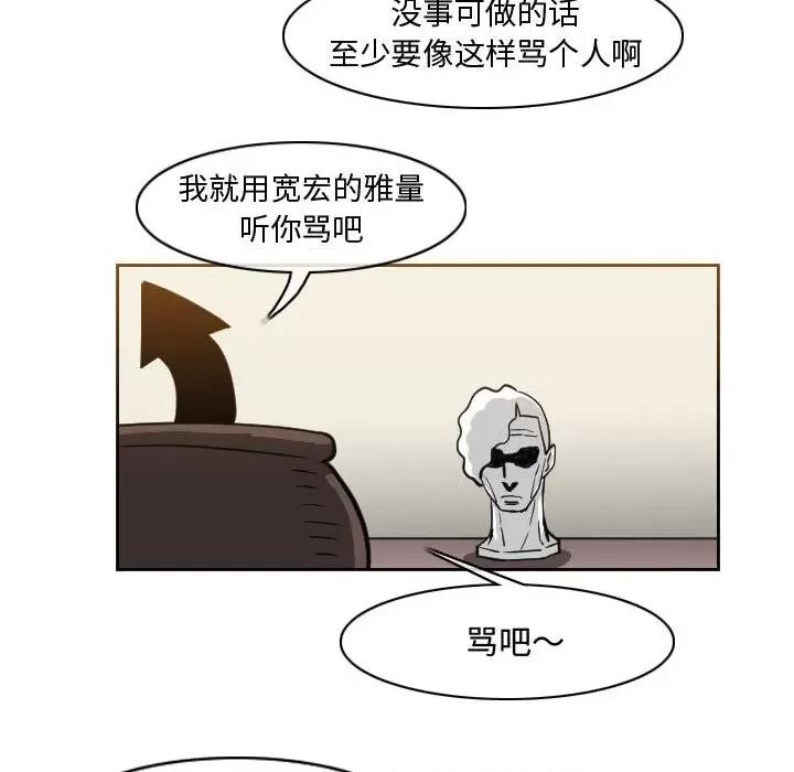恶劣时代 恶劣时代-第 47 话 第9页
