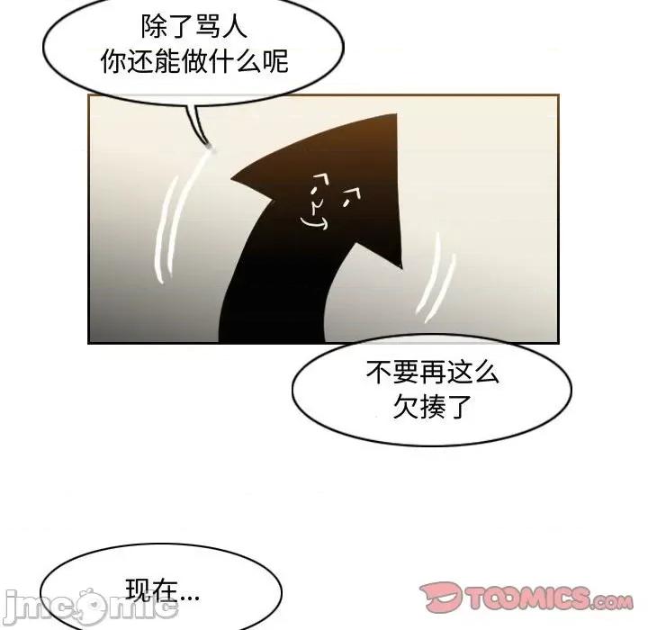 恶劣时代 恶劣时代-第 47 话 第10页