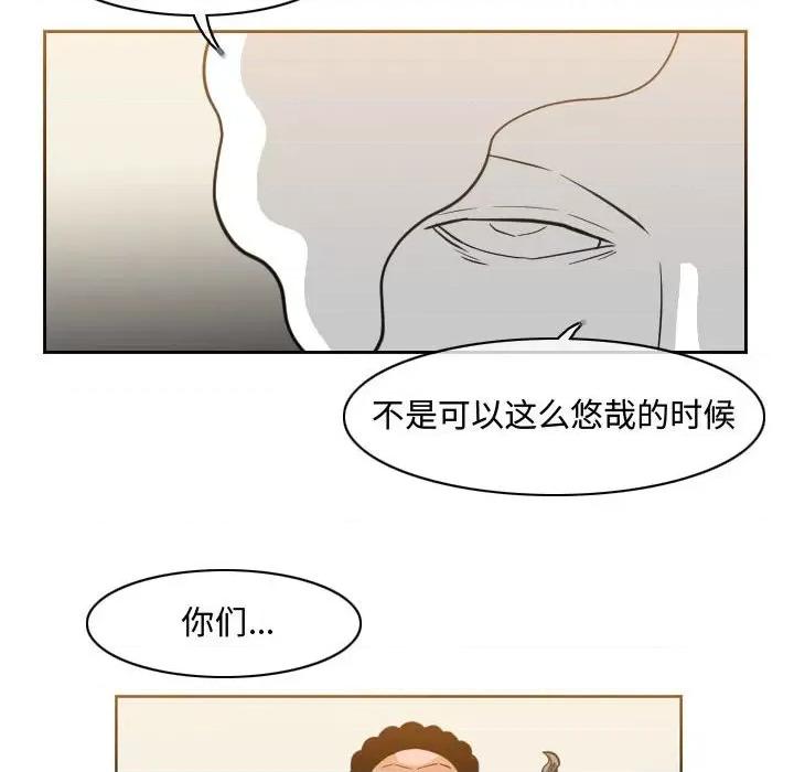 恶劣时代 恶劣时代-第 47 话 第11页