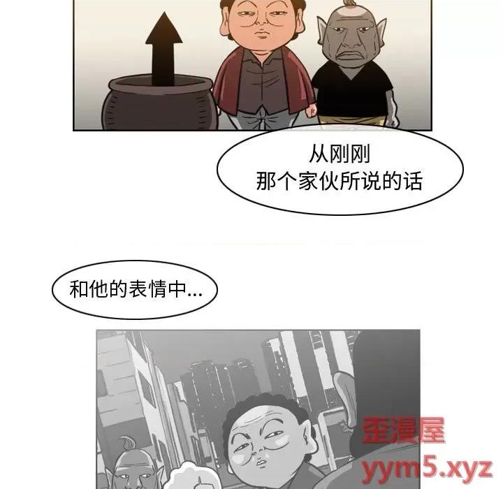 恶劣时代 恶劣时代-第 47 话 第12页