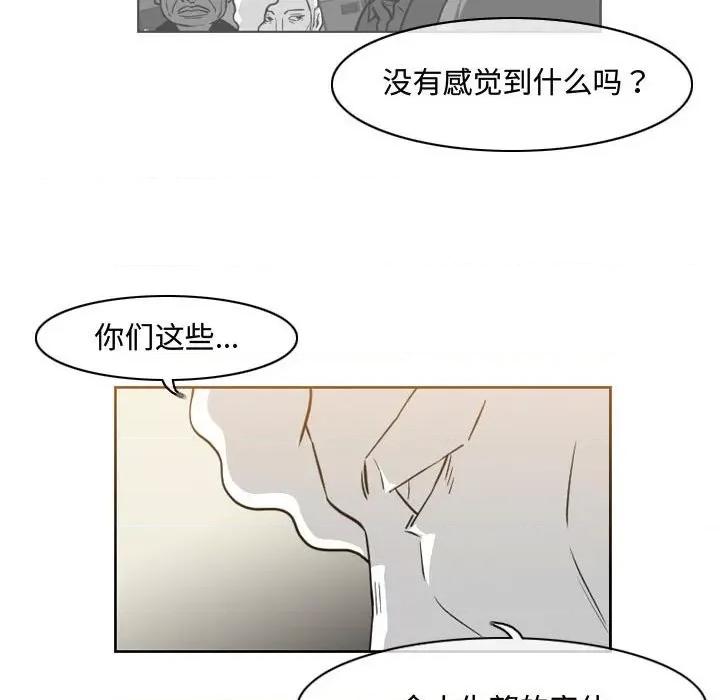 恶劣时代 恶劣时代-第 47 话 第13页