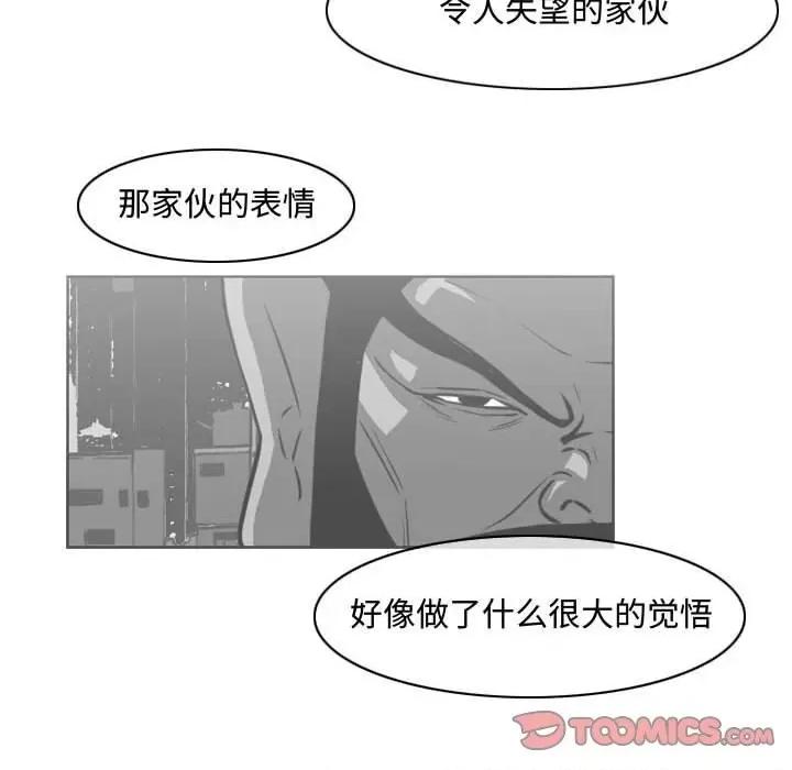 恶劣时代 恶劣时代-第 47 话 第14页