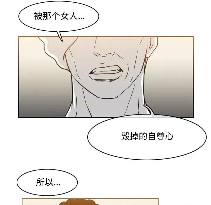 恶劣时代 恶劣时代-第 47 话 第16页