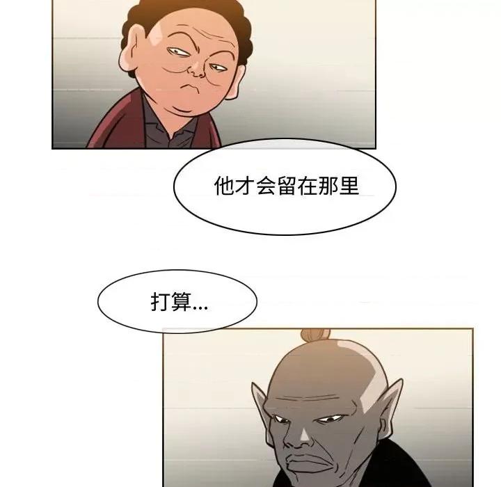 恶劣时代 恶劣时代-第 47 话 第17页
