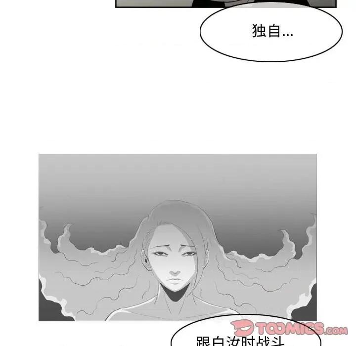 恶劣时代 恶劣时代-第 47 话 第18页