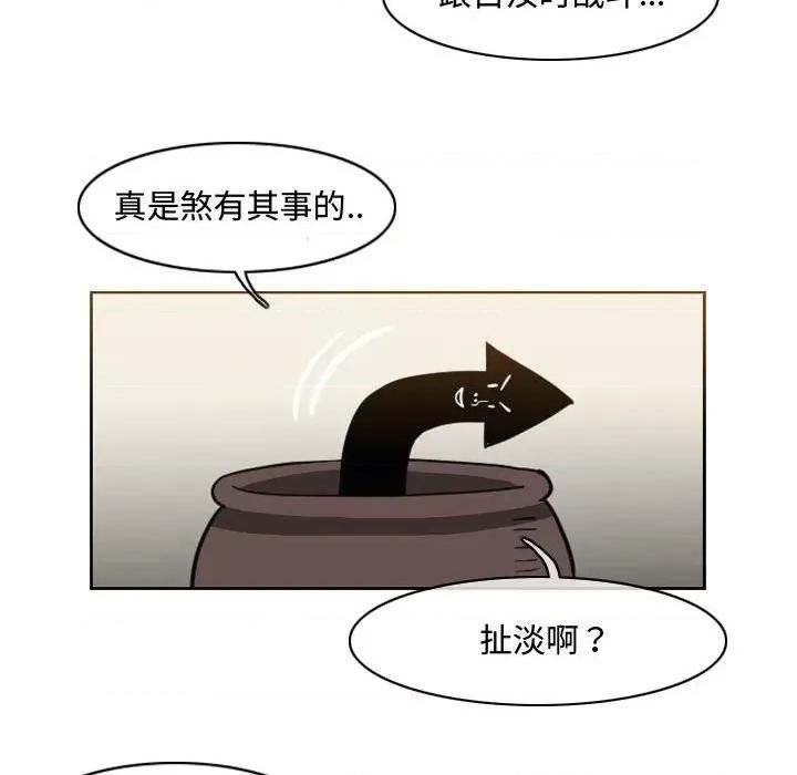 恶劣时代 恶劣时代-第 47 话 第19页