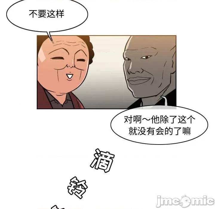 恶劣时代 恶劣时代-第 47 话 第20页