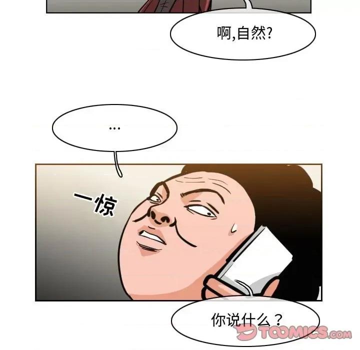恶劣时代 恶劣时代-第 47 话 第22页