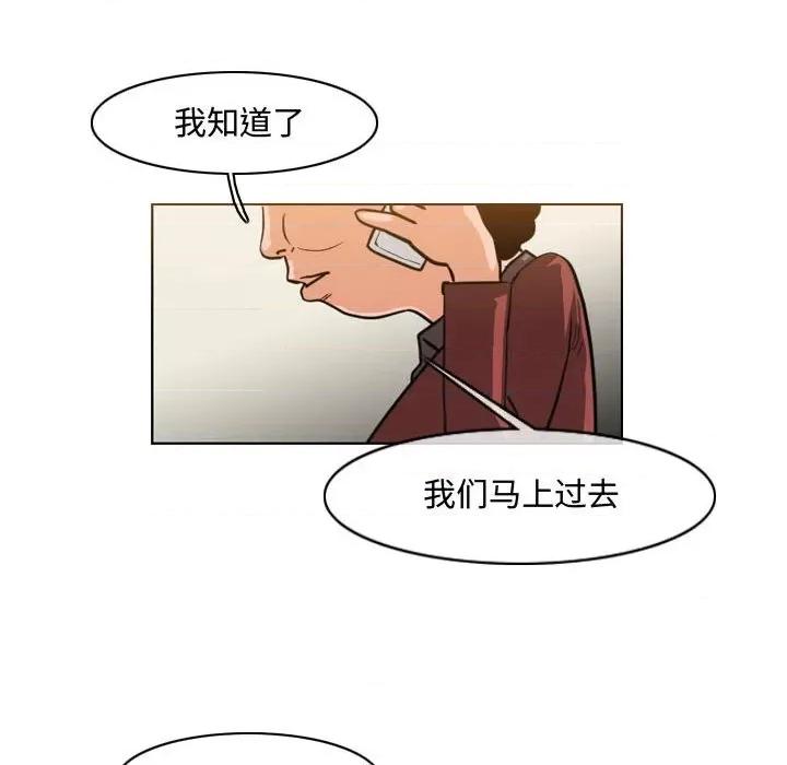 恶劣时代 恶劣时代-第 47 话 第23页