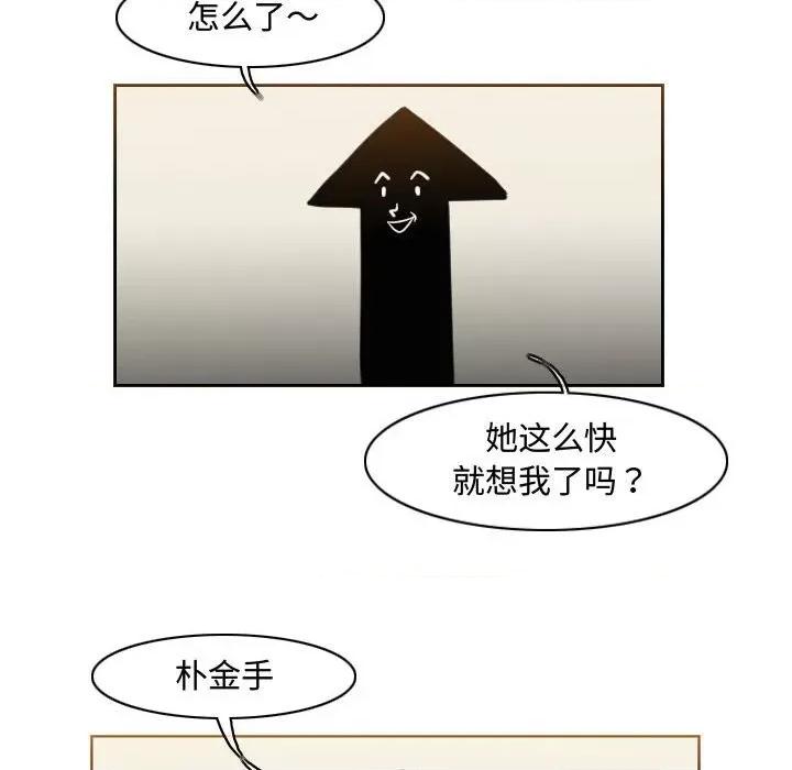 恶劣时代 恶劣时代-第 47 话 第24页