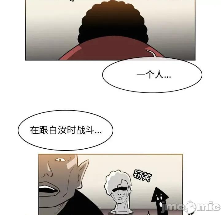 恶劣时代 恶劣时代-第 47 话 第25页