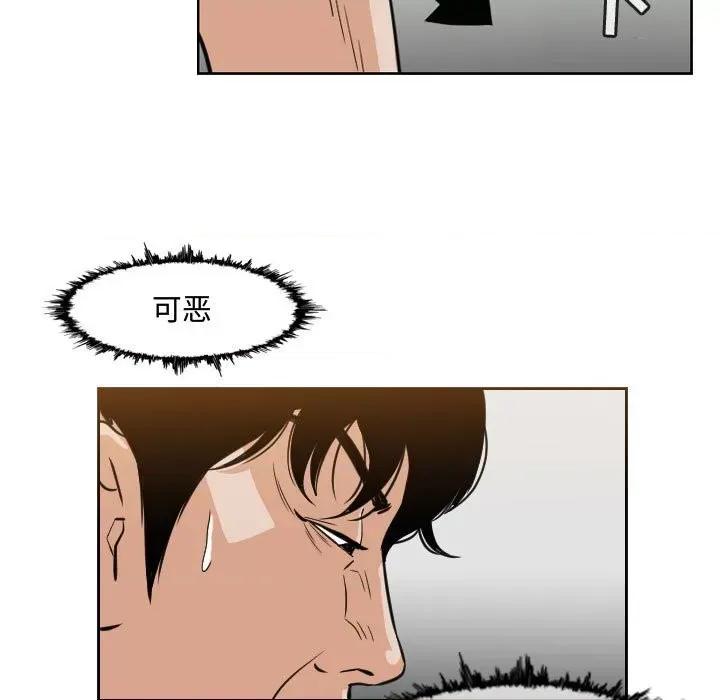 恶劣时代 恶劣时代-第 47 话 第31页
