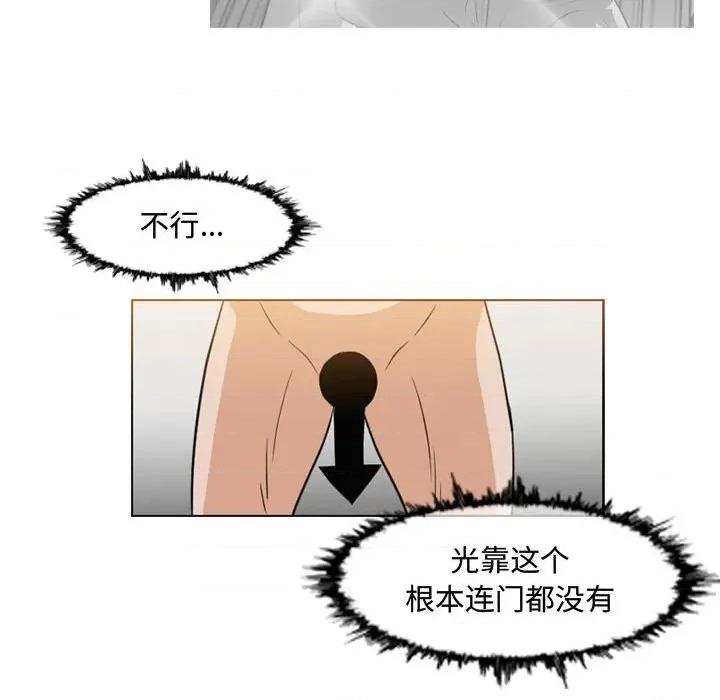 恶劣时代 恶劣时代-第 47 话 第36页