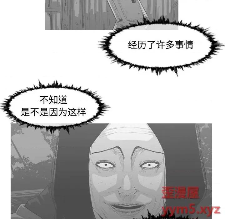 恶劣时代 恶劣时代-第 47 话 第39页