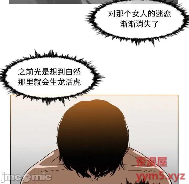 恶劣时代 恶劣时代-第 47 话 第40页