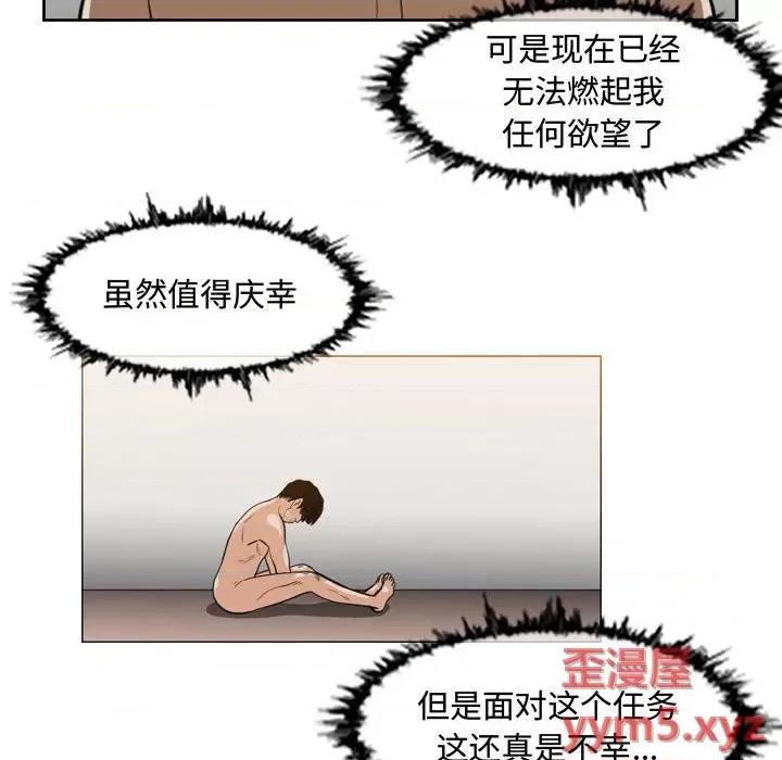 恶劣时代 恶劣时代-第 47 话 第41页