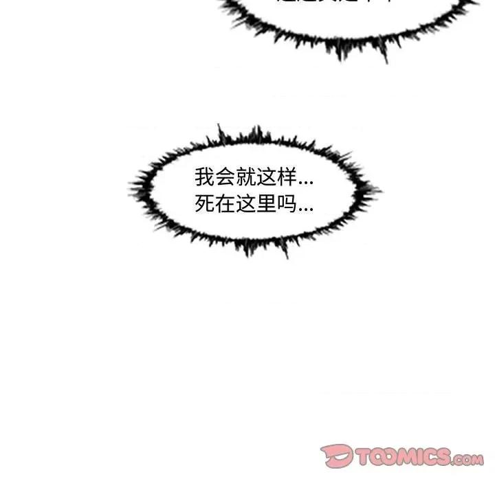 恶劣时代 恶劣时代-第 47 话 第42页
