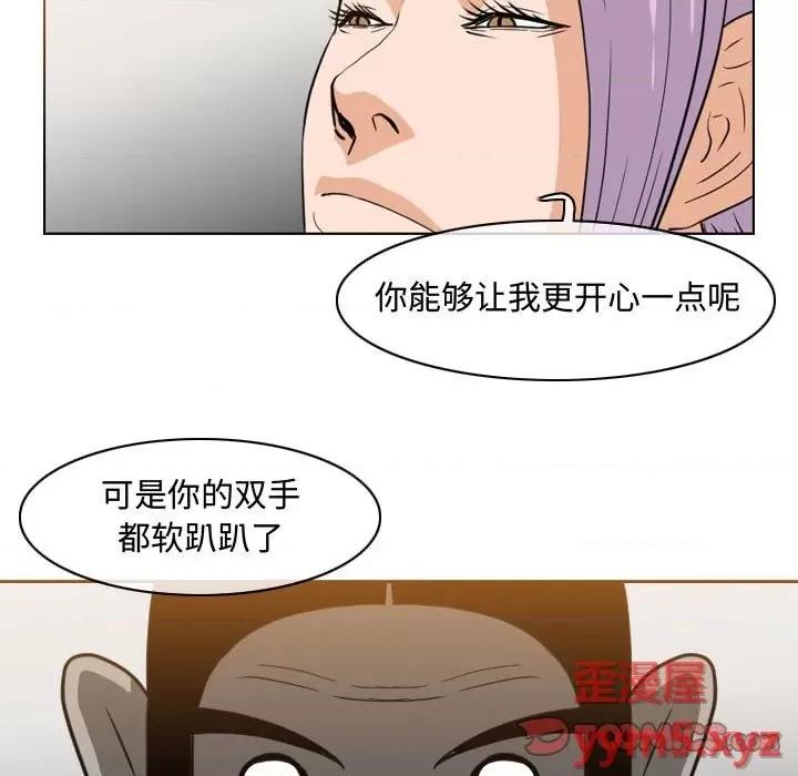 恶劣时代 恶劣时代-第 47 话 第46页