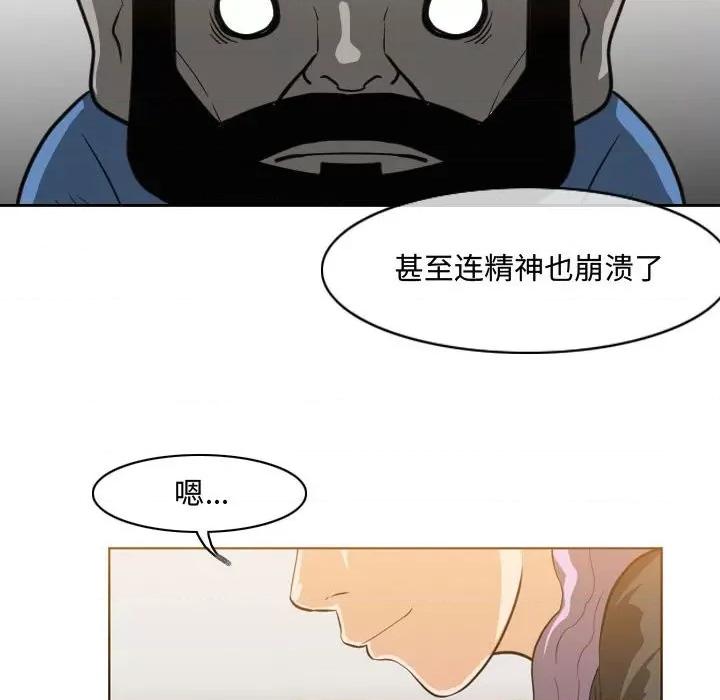 恶劣时代 恶劣时代-第 47 话 第47页