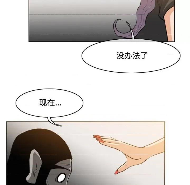 恶劣时代 恶劣时代-第 47 话 第48页