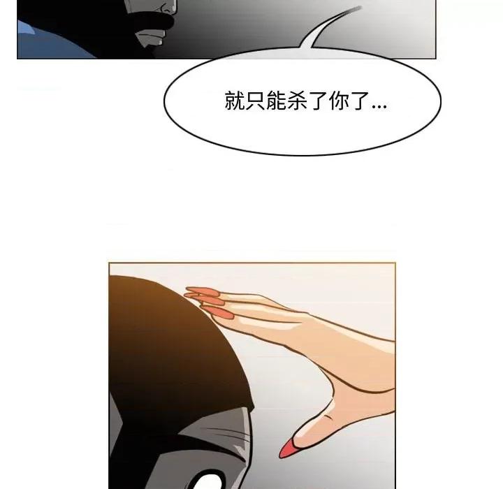 恶劣时代 恶劣时代-第 47 话 第49页