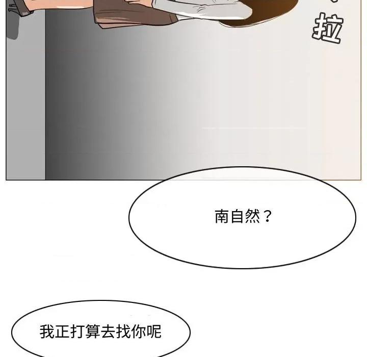 恶劣时代 恶劣时代-第 47 话 第53页