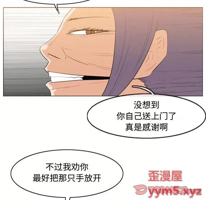 恶劣时代 恶劣时代-第 47 话 第54页