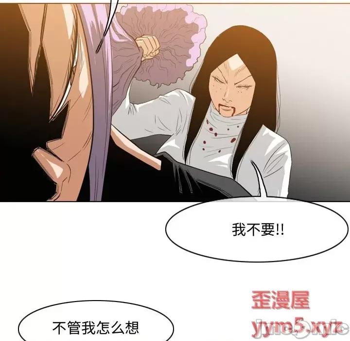 恶劣时代 恶劣时代-第 47 话 第55页