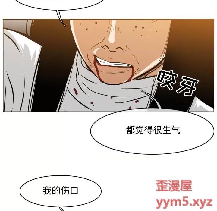 恶劣时代 恶劣时代-第 47 话 第56页