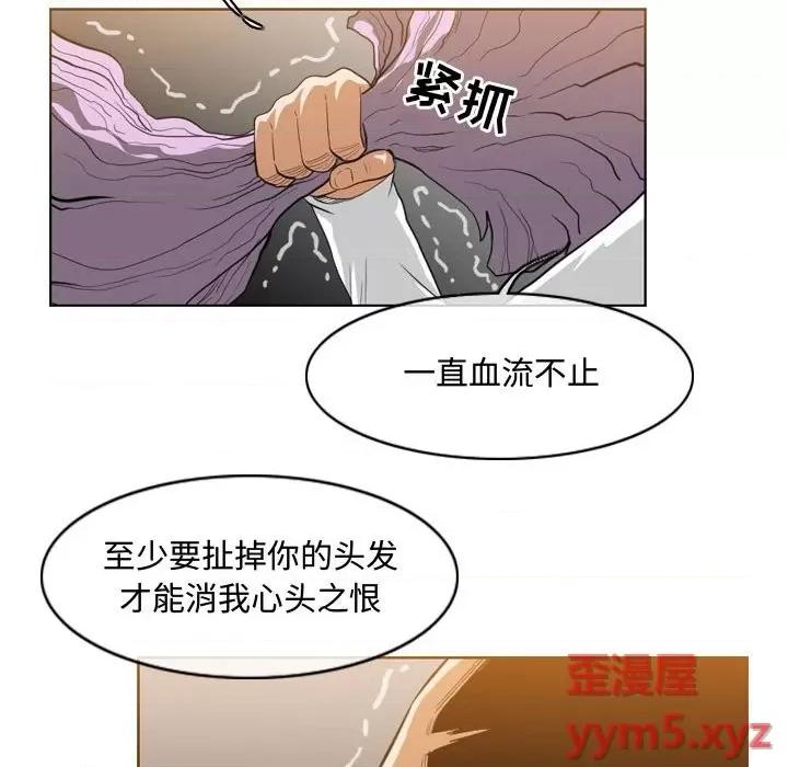 恶劣时代 恶劣时代-第 47 话 第57页