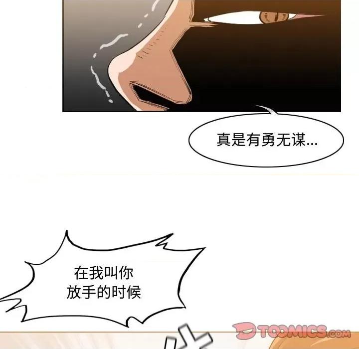 恶劣时代 恶劣时代-第 47 话 第58页