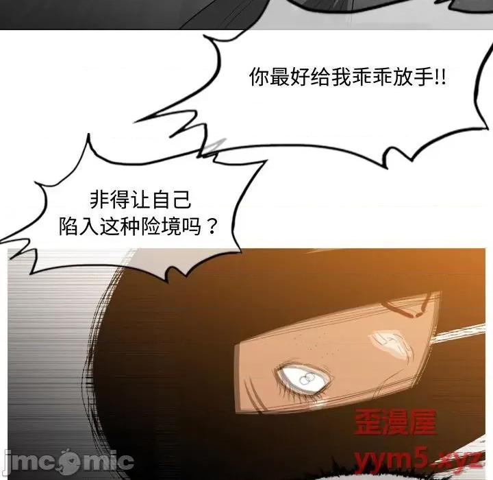 恶劣时代 恶劣时代-第 47 话 第60页