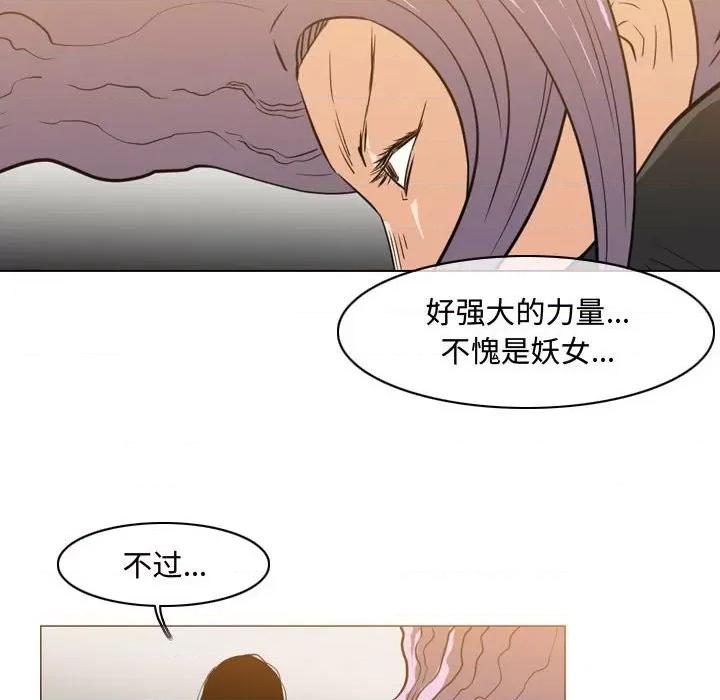 恶劣时代 恶劣时代-第 47 话 第63页
