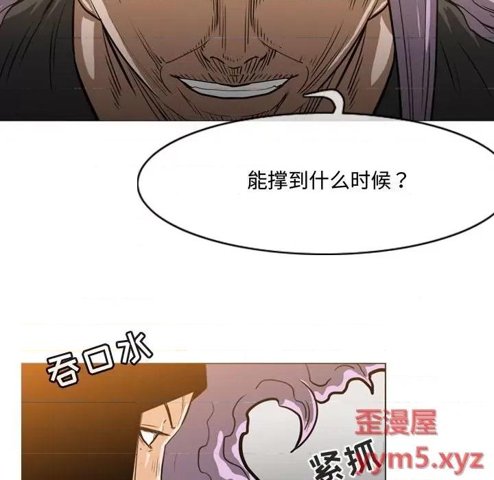 恶劣时代 恶劣时代-第 47 话 第67页