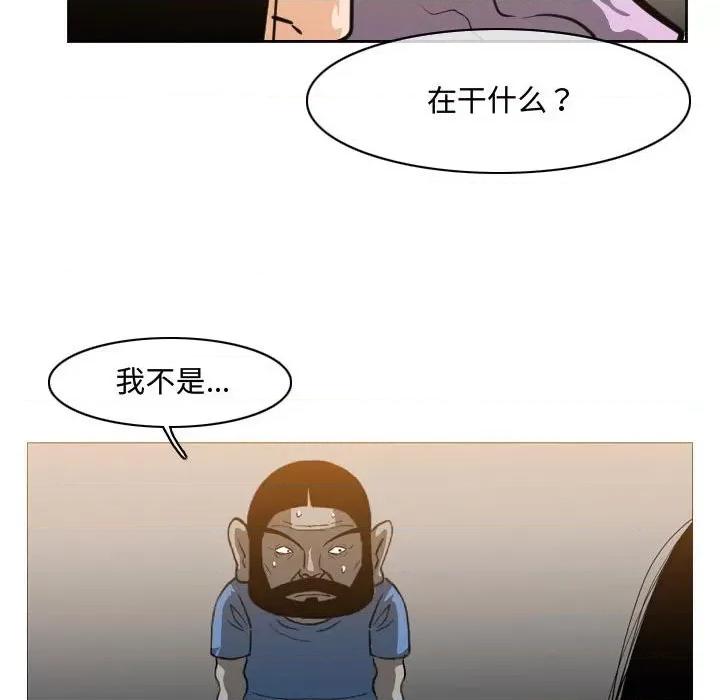 恶劣时代 恶劣时代-第 47 话 第69页