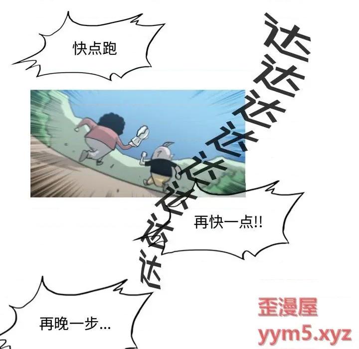 恶劣时代 恶劣时代-第 47 话 第72页