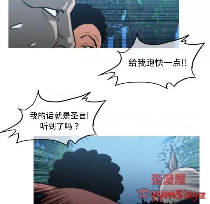 恶劣时代 恶劣时代-第 47 话 第74页
