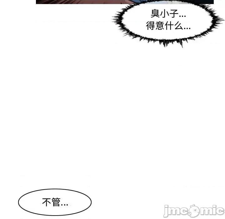 恶劣时代 恶劣时代-第 47 话 第75页