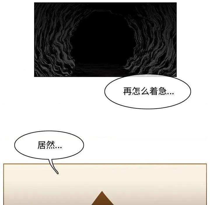 恶劣时代 恶劣时代-第 47 话 第76页