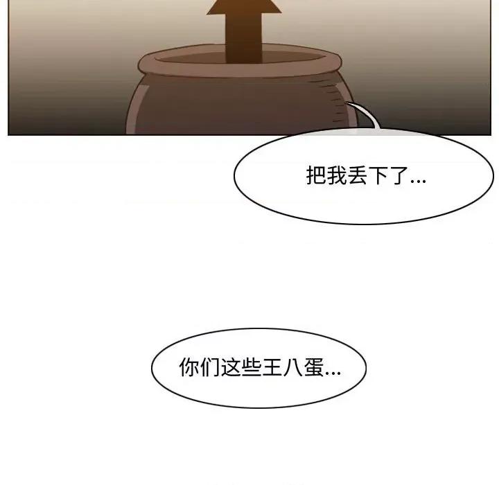 恶劣时代 恶劣时代-第 47 话 第77页