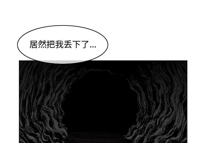 恶劣时代 恶劣时代-第 48 话 第1页
