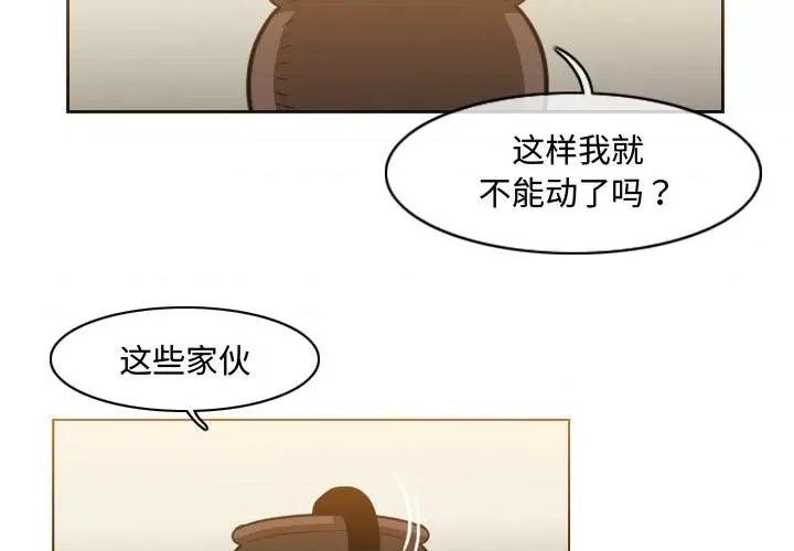 恶劣时代 恶劣时代-第 48 话 第3页