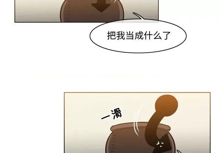 恶劣时代 恶劣时代-第 48 话 第4页