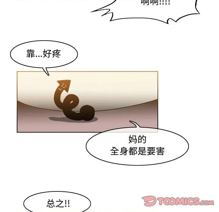 恶劣时代 恶劣时代-第 48 话 第6页