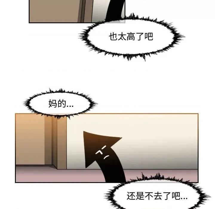 恶劣时代 恶劣时代-第 48 话 第9页