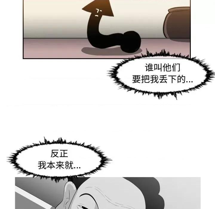 恶劣时代 恶劣时代-第 48 话 第11页